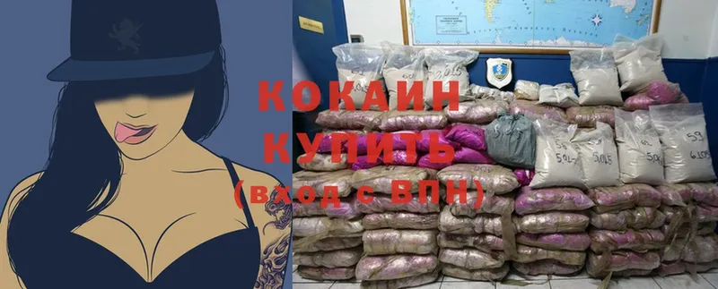 Cocaine VHQ  Чкаловск 