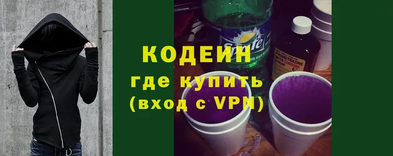 Codein Purple Drank  где купить наркоту  Чкаловск 