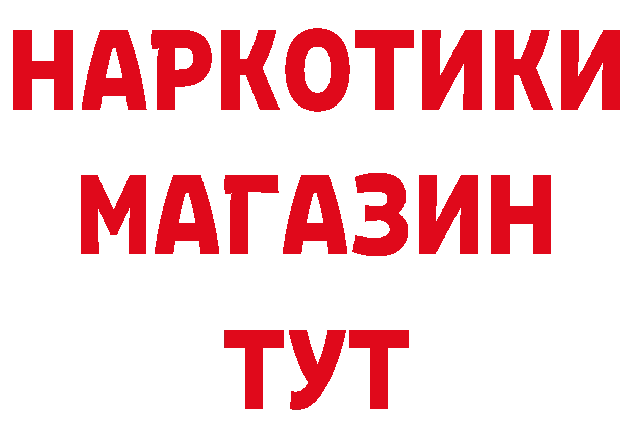 Бутират бутандиол вход дарк нет ссылка на мегу Чкаловск